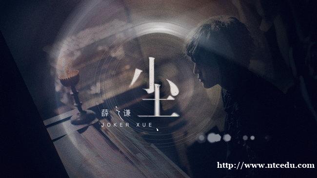 薛之謙新專輯首波主打《木偶人》