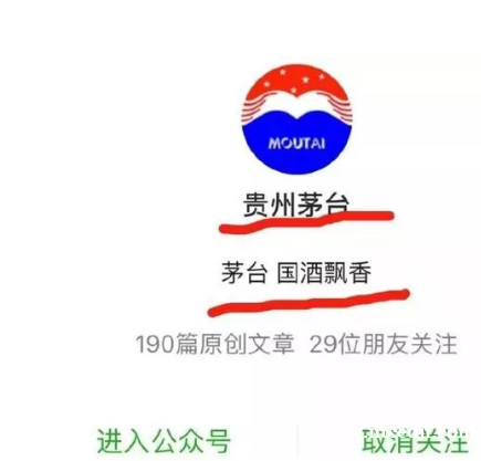 貴州茅臺拆除國酒字樣！國酒從來就不是茅臺！