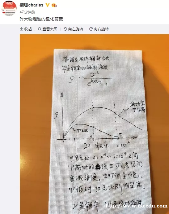 張朝陽詳解「5G 傷害論」：列普朗克定律科普真的專業(yè)