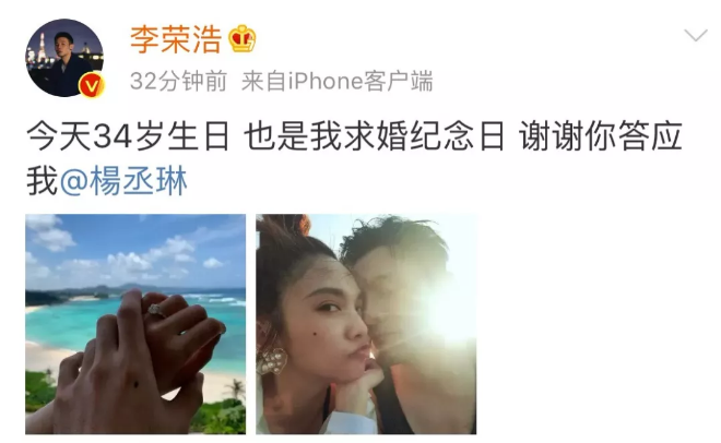 李榮浩求婚楊丞琳，背后真相扎心了