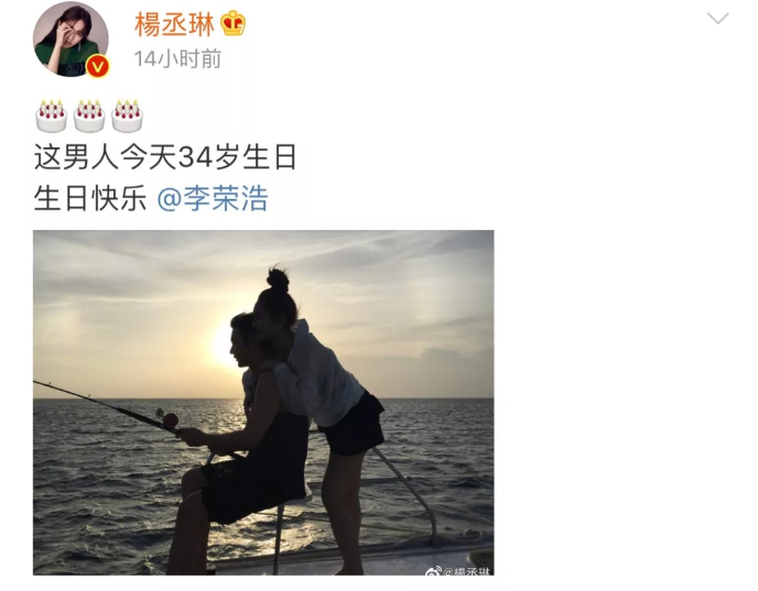 李榮浩成功求婚楊丞琳丨初戀小鬼送上祝福