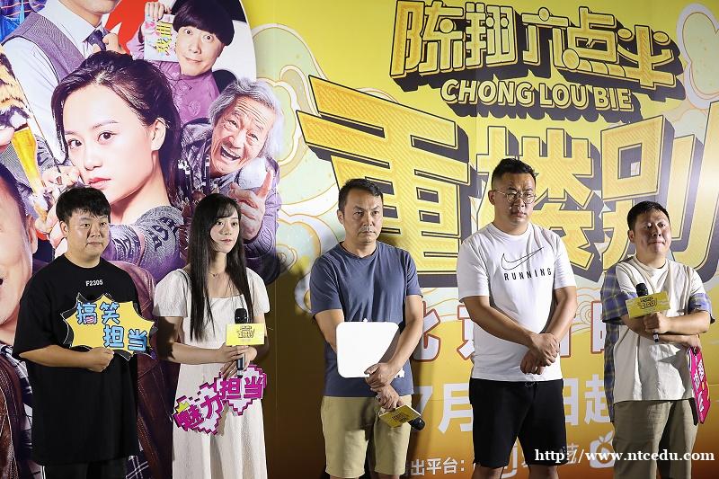 《陳翔六點半》電影上線 呼吁關(guān)注滇戲文化