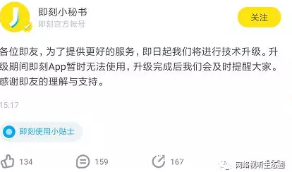 即刻App暫停服務：曾遭央視起訴索賠