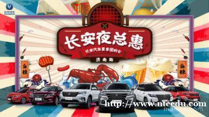 長安汽車