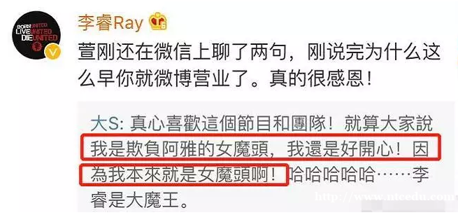 大S回應(yīng)欺負(fù)阿雅，“我本就是女魔頭啊！”