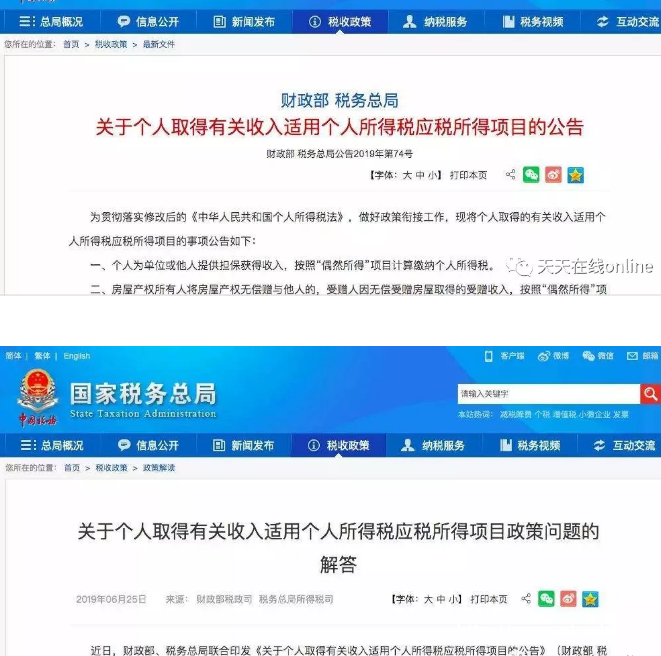 沖上熱搜！網上搶紅包要繳稅了