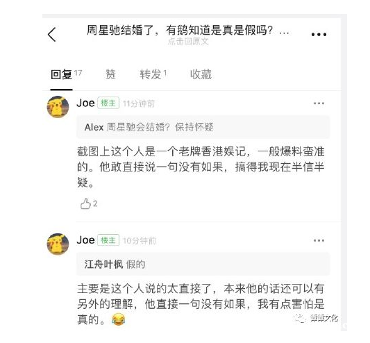 網(wǎng)曝周星馳已結(jié)婚？真的太讓人意外了！