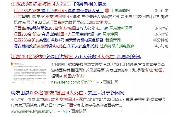 江西山洪暴發(fā)285名驢友被困，網友評論：要收救援費