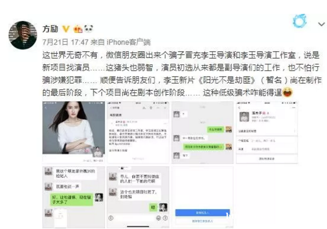 許魏洲李玉打假 任達(dá)華手術(shù)后坐輪椅照片曝光
