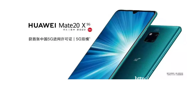 華為首款5G手機來了！Mate20 X 5G版開放預(yù)售價61