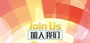 九段夜場招聘技巧，你掌握到了哪一段？