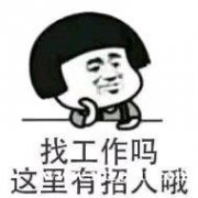 哈爾濱開發(fā)區(qū)夜店招聘模特好上班,工作要求簡單