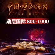呼和浩特全城缺人，急聘美女酒水促銷員日結(jié)