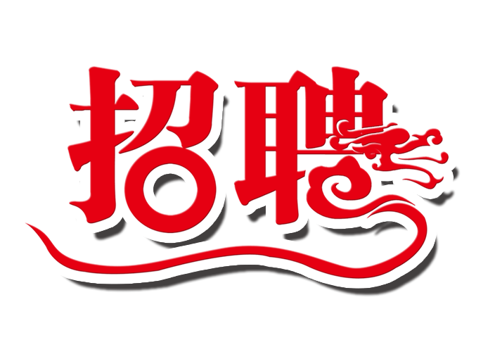 安陽酒吧招聘漂亮美女無管理費(fèi)每晚保底一兩個(gè)房