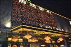 深圳新金色夜總會，深圳新金色KTV位置