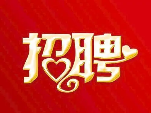 南昌環(huán)境夜場KTV招聘2000高端場實(shí)現(xiàn)財富自由