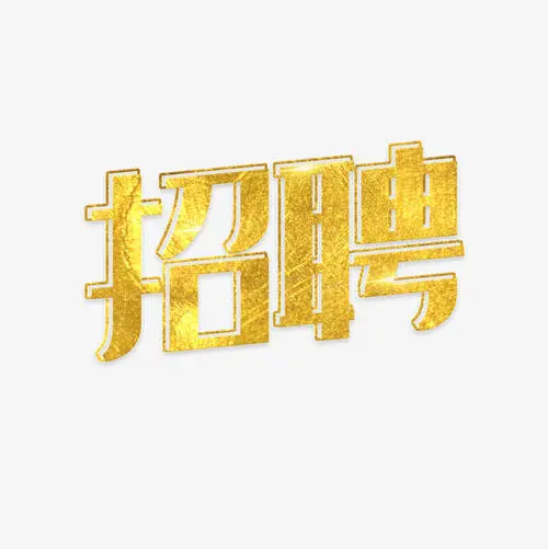 南昌夜總會招聘路總監(jiān)親招親帶公平公正