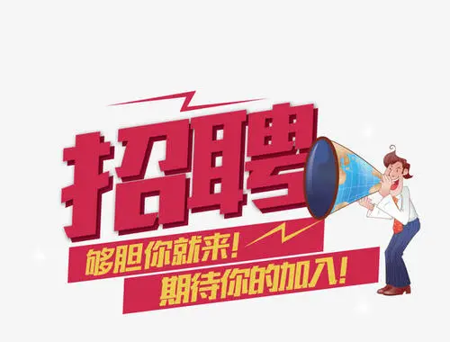 天津十大夜總會(huì)招聘模特兼職薪酬日結(jié)無押金無費(fèi)用