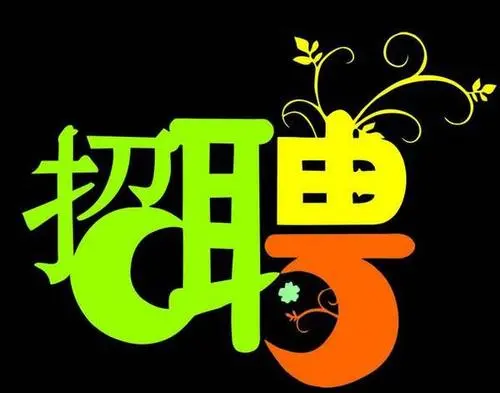 杭州高端夜場/高端商務會所/長期招聘模特日結(jié)不押不扣