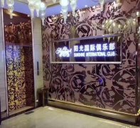 深圳包廂在線預(yù)定接待首選KTV-推薦深圳陽光俱樂部