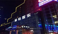 深圳包廂預(yù)定高端大氣的場子-推薦深圳金鉆KTV高檔大氣上檔次