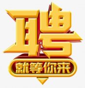 西安KTV招聘禮儀兼職模特