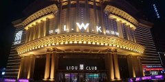 杭州ktv招聘模特每天穩(wěn)定兩班競爭小沒什么壓力