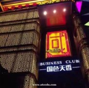 杭州夜店酒吧招聘兼職促銷模特不收取任何押金費用