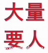 2022年北京鹿鼎KTV會(huì)館招聘800 1200禮儀不壓不扣