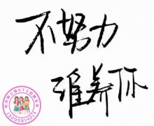 杭州夜場(chǎng)招聘 公司直招現(xiàn)場(chǎng)面試當(dāng)天上班