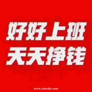 西安夜場招聘，西安KTV招聘，正規(guī)日結(jié)