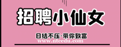 成都夜場年輕漂亮的招聘20-25歲口碑好生意穩(wěn)KTV招聘酒水
