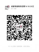 成都中高端商務(wù)K 1000-2000/日結(jié)直聘誠信帶隊