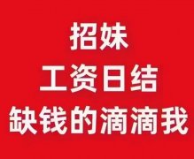 成都西門招聘，生意火爆，工資日結(jié)1200-1800
