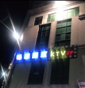 深圳龍華KTV夜場(chǎng)招聘 問汝平生功業(yè)，黃州惠州儋州