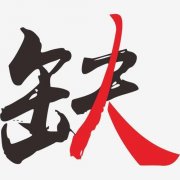 晉中信譽(yù)好夜場(chǎng)（待遇好 保定兩個(gè)班）ktv招聘兼全職