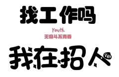 吉林夜場(chǎng)KTV招聘模特-800-1000日結(jié)-生意好