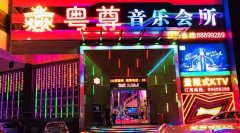 深圳民治粵尊KTV招聘可兼職!有無經(jīng)驗(yàn)均可培訓(xùn)上崗