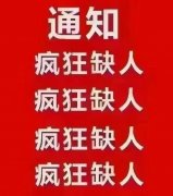 2024武漢高端商務夜總會日薪1500起保證上班率