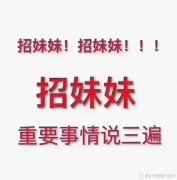 【日結(jié)】武漢中高端KTV誠聘兼職，無訂房任務，即刻上崗
