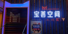深圳寶薈空間KTV夜場招聘-夜總會直招