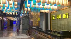 深圳寶麗城KTV夜場招聘-夜總會直招-新選擇新開始一切值得