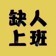 鄭州東方一號KTV夜場招聘-夜總會直招-新人優(yōu)選.好上班