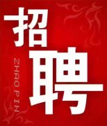 武漢老牌高端商務(wù)KTV招聘沒有業(yè)績(jī)要求