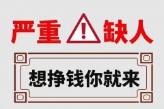 石家莊好上班夜場(chǎng)招聘實(shí)力隊(duì)長(zhǎng)，直招靠譜生意穩(wěn)定，保證*