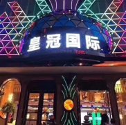 福州夜場招聘-急缺暑假工-福州皇冠國際KTV誠信靠譜