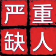 北京高端夜場(chǎng)招聘酒水促銷員生意穩(wěn)定有保障