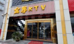 阜陽夜場招聘生意好缺人缺人來就上/阜陽金尊KTV夜總會