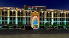 哈爾濱夜場招聘信息-哈爾濱奧斯卡KTV跟我踏實(shí)上班