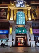 合肥夜場招聘-合肥天使之夜KTV待遇好-夜總會資源優(yōu)質(zhì)